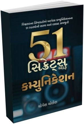 51 Secrets of Communication